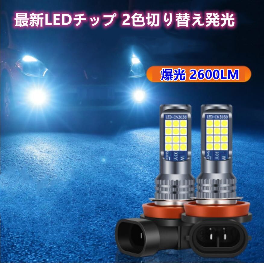 レジアスエース 3型/4型/5型 KDH/TRH2##系 H25.12～ 車検対応 爆光 2色