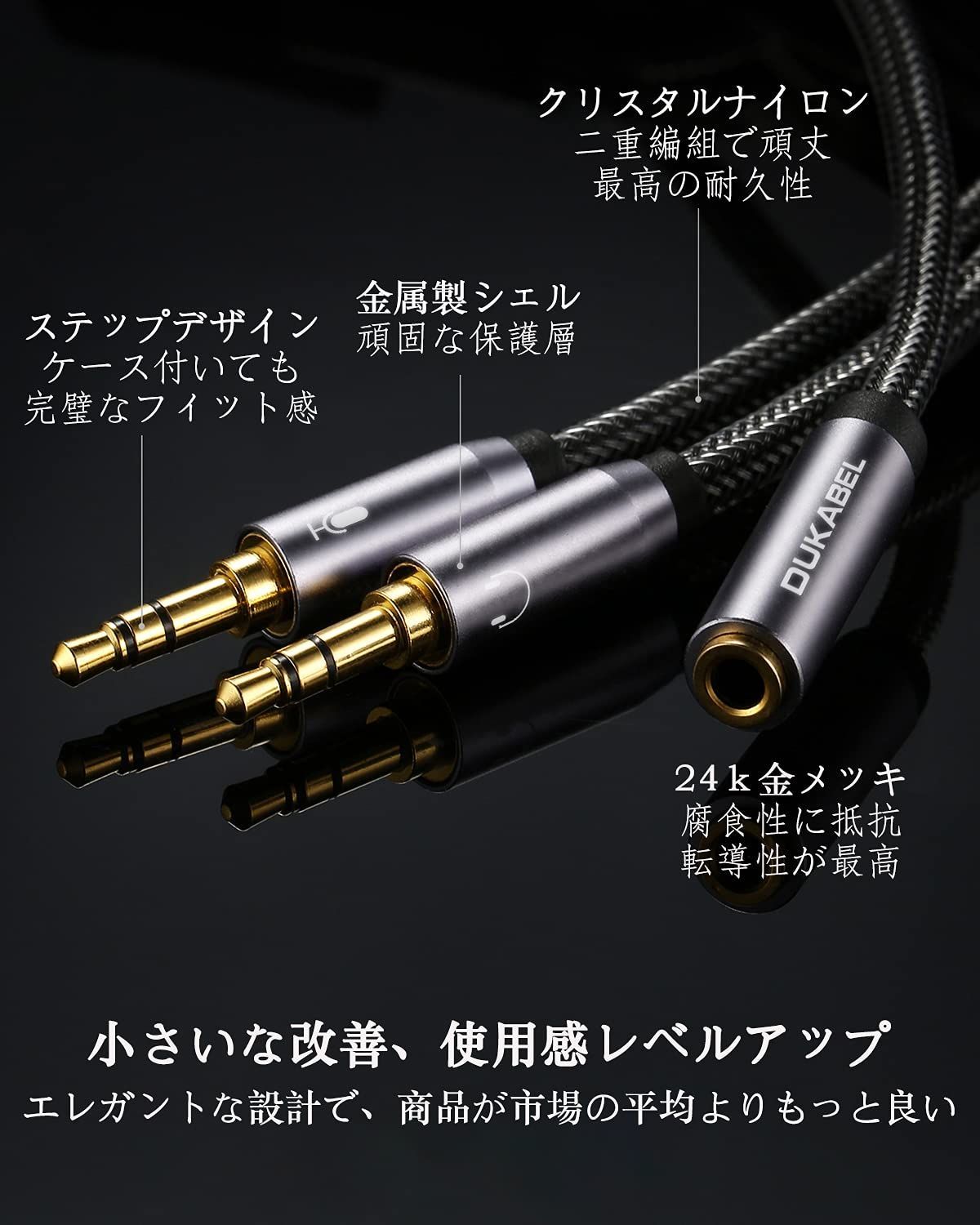 DuKabel イヤホン分岐ケーブル 3.5mm オーディオケーブル 3極