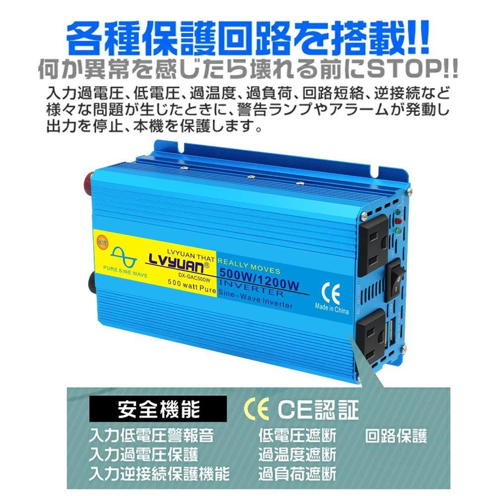 災害対策