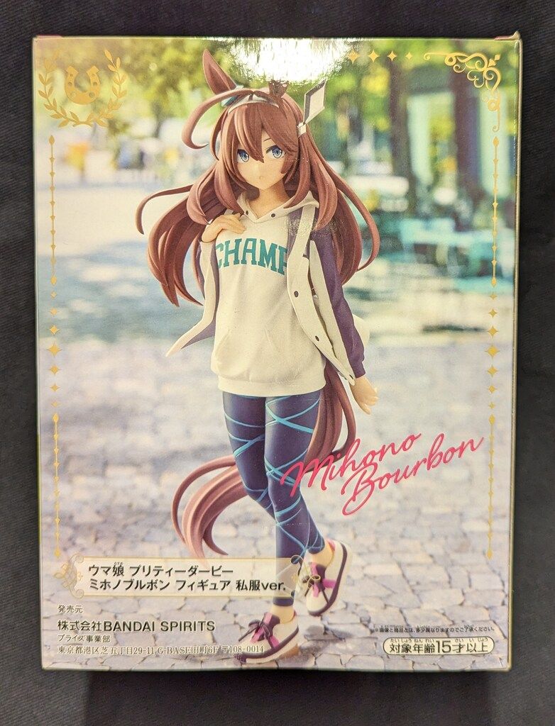 BANDAI - ウマ娘 プリティーダービー ミホノブルボン 私服ver. ナムコ限定 ウマ娘 プリティーダービー ミホノブルボン フィギュア 私服ver