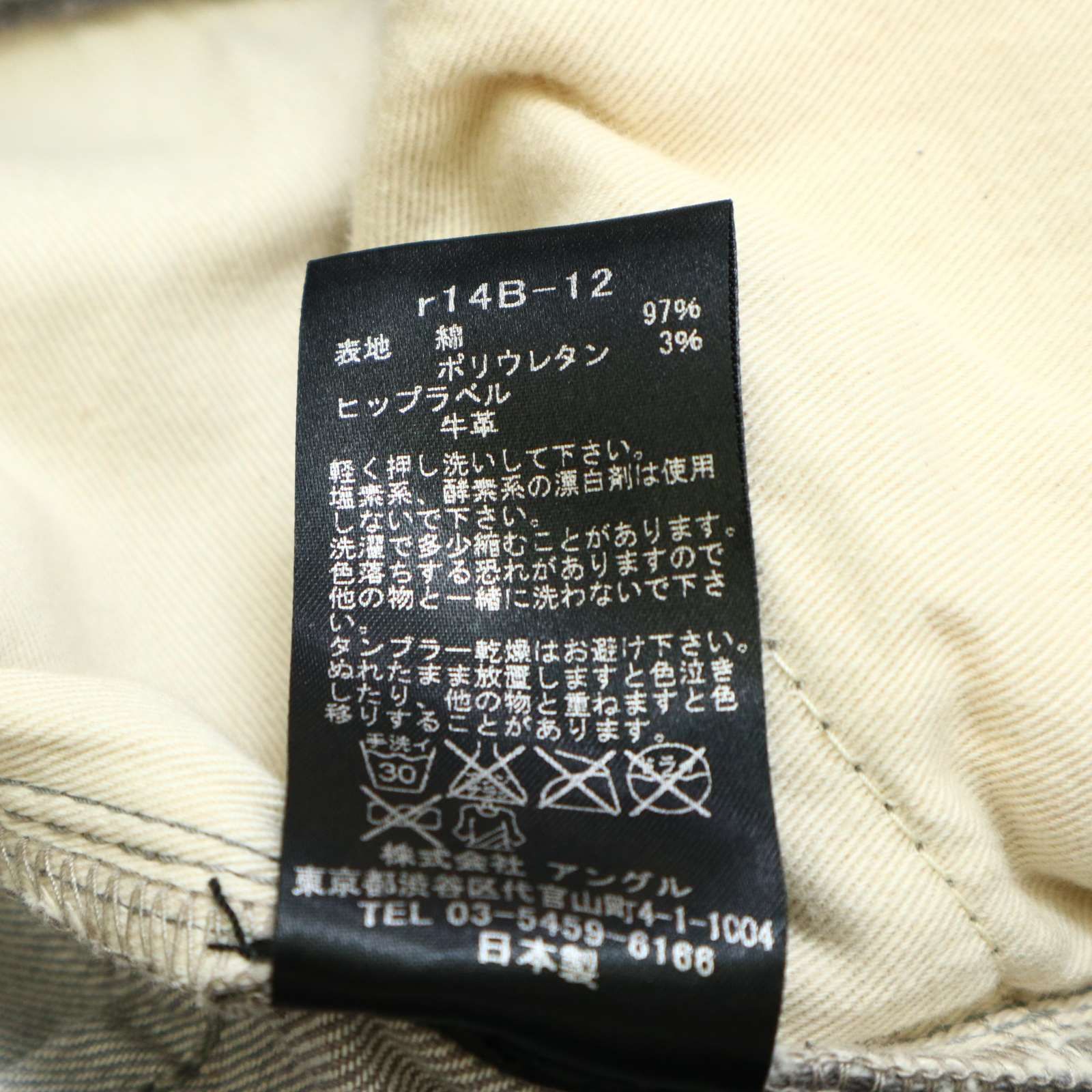 rLA PROVOCAZIONE ETERNA アール リップヴァンウィンクル ストレッチ 