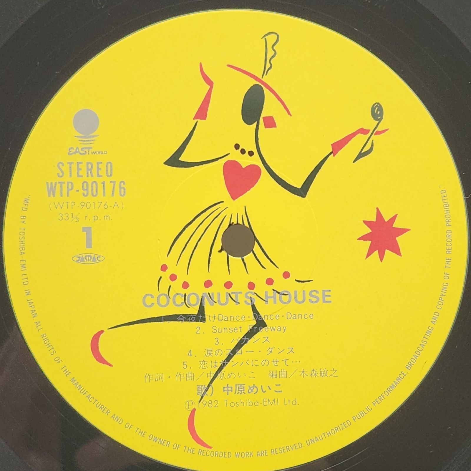 中原めいこ / Coconuts House レコード - メルカリ
