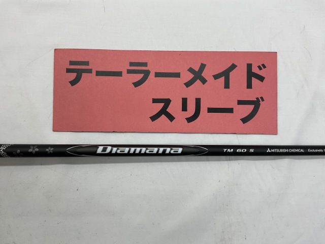 【中古】シャフト その他 2025　ディアマナブラックTM60（S） テーラーメイド用スリーブ 44.25インチ/S/0[5498]神戸長田