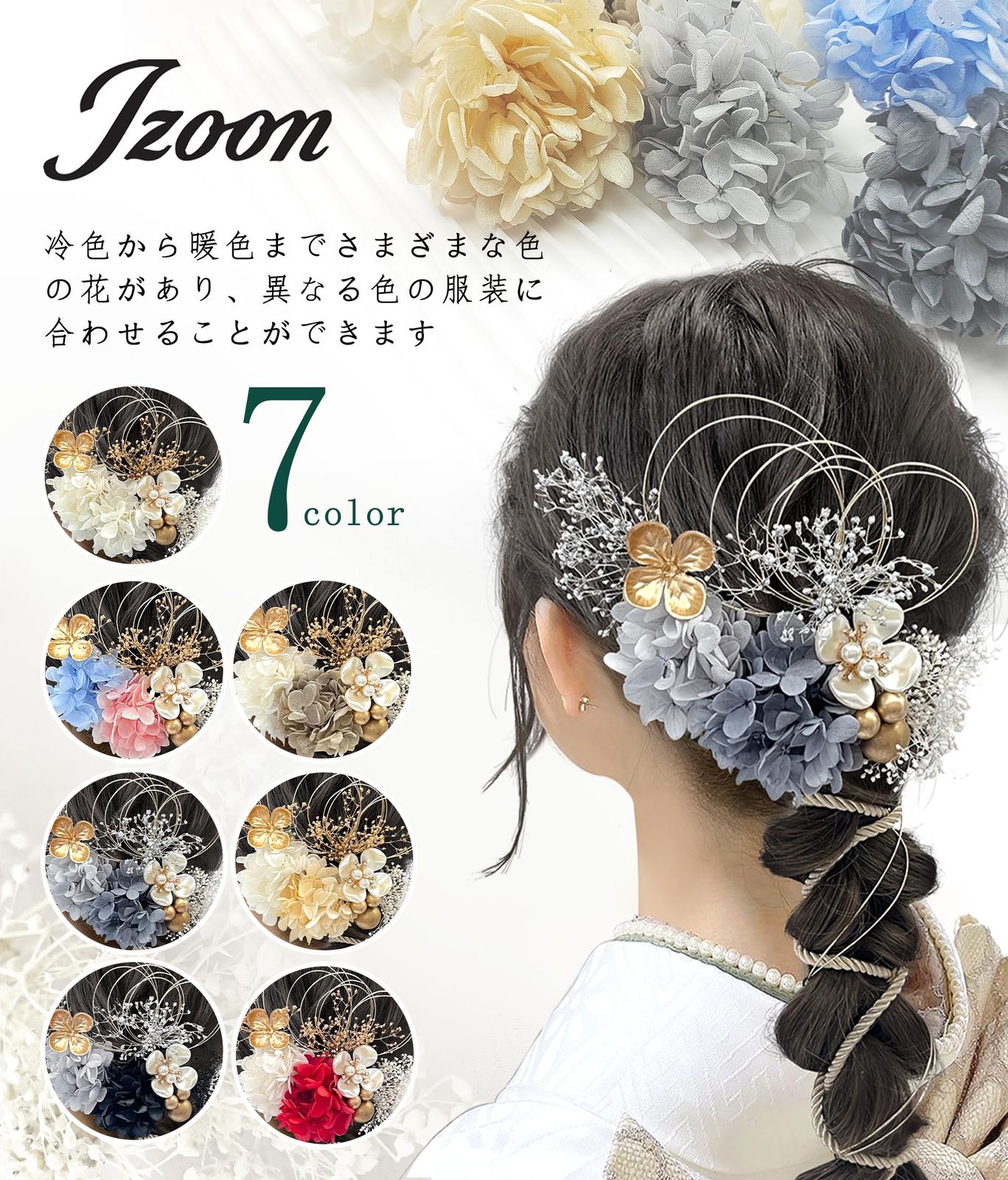 [JZOON] 髪飾り 人気 髪飾り セット ヘアアクセサリー ヘアーアレンジ 花 ドライフラワー 水引 振袖 和服 和装 着物 袴 浴衣 成人式 結婚式 卒業式 七五三 お祭り ポニーテール 青/ピンク