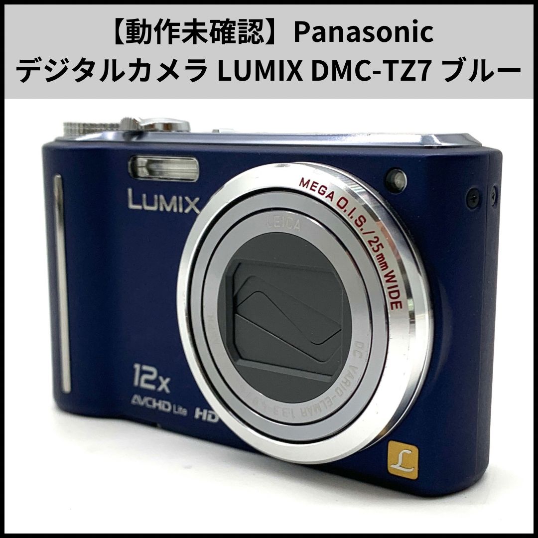 動作未確認】Panasonic コンパクトデジタルカメラ LUMIX DMC-TZ7 ブルー