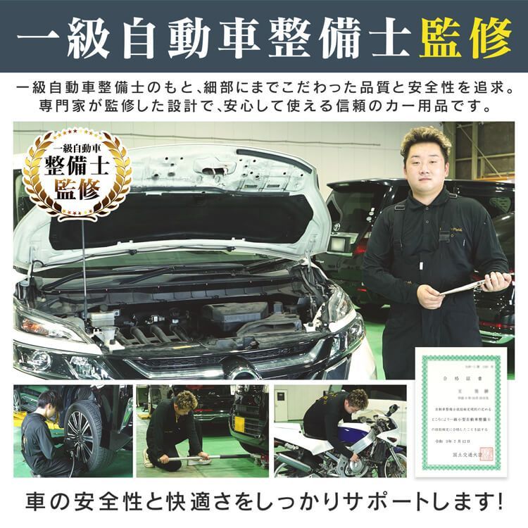 コンパクト収納 下回り作業