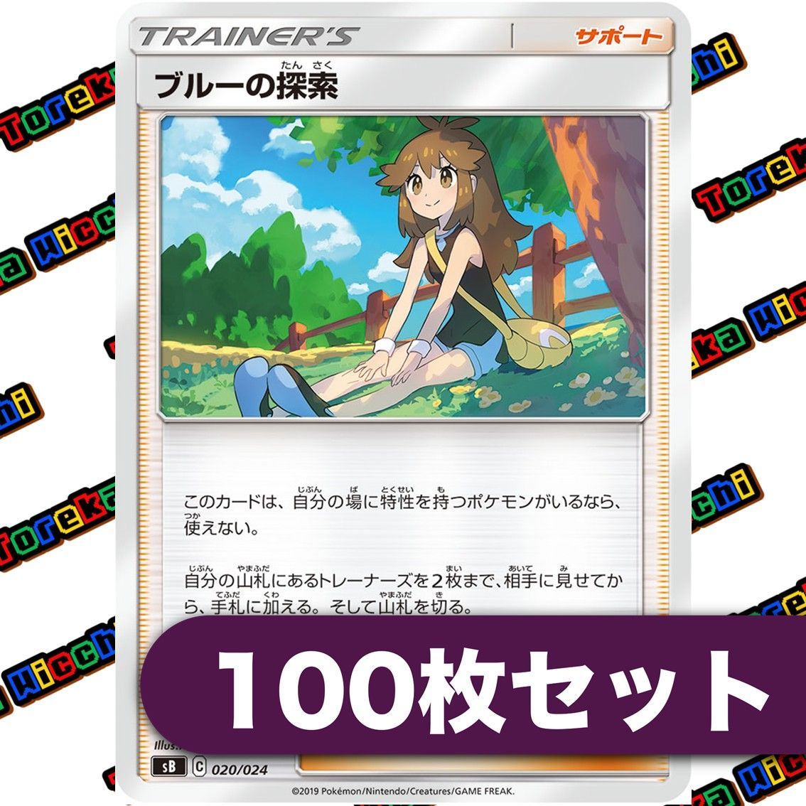 ブルーの探索 約100枚セット - メルカリ