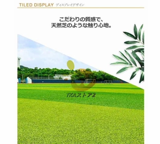 人工芝