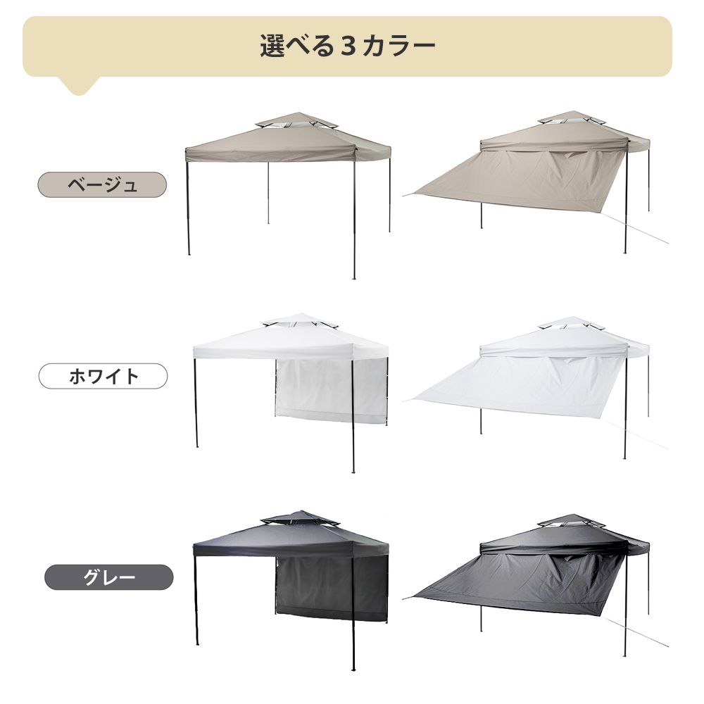 ホワイト】タープテント 3m サイドシート1枚付 UV加工 撥水