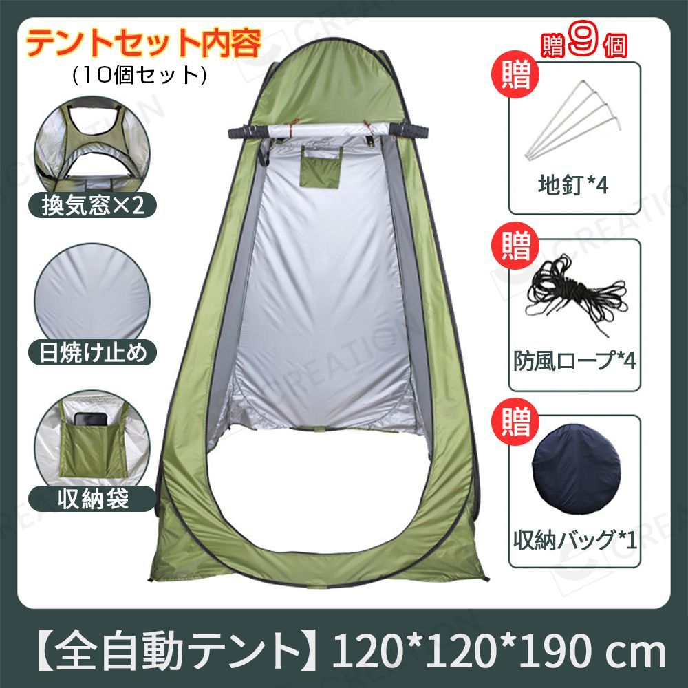 着替えテント 高さ190cm