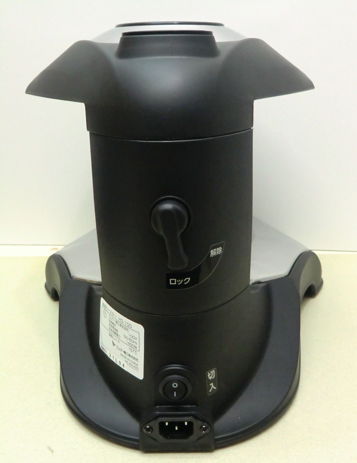 ヘルシーグリル HG-100