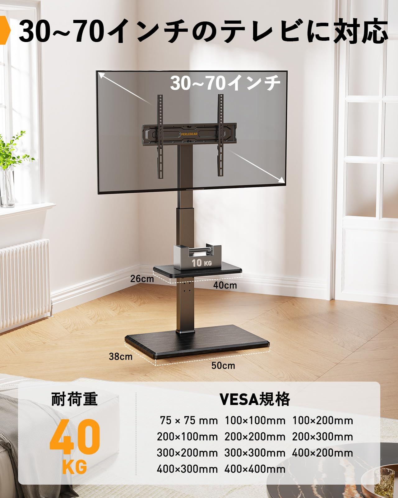 tv stand