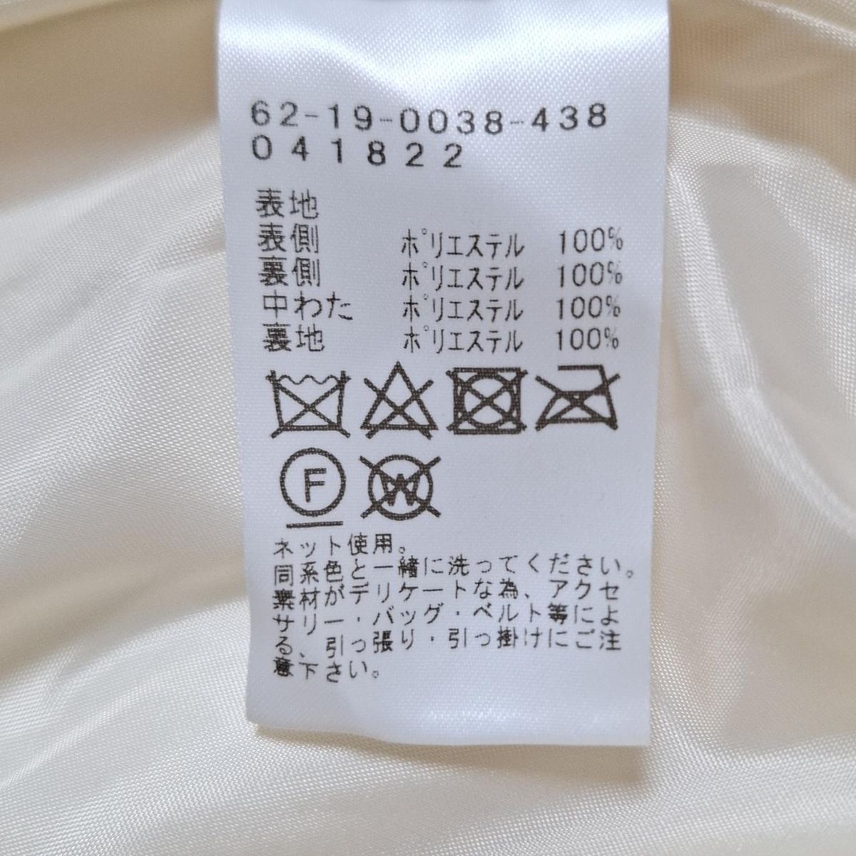 コート