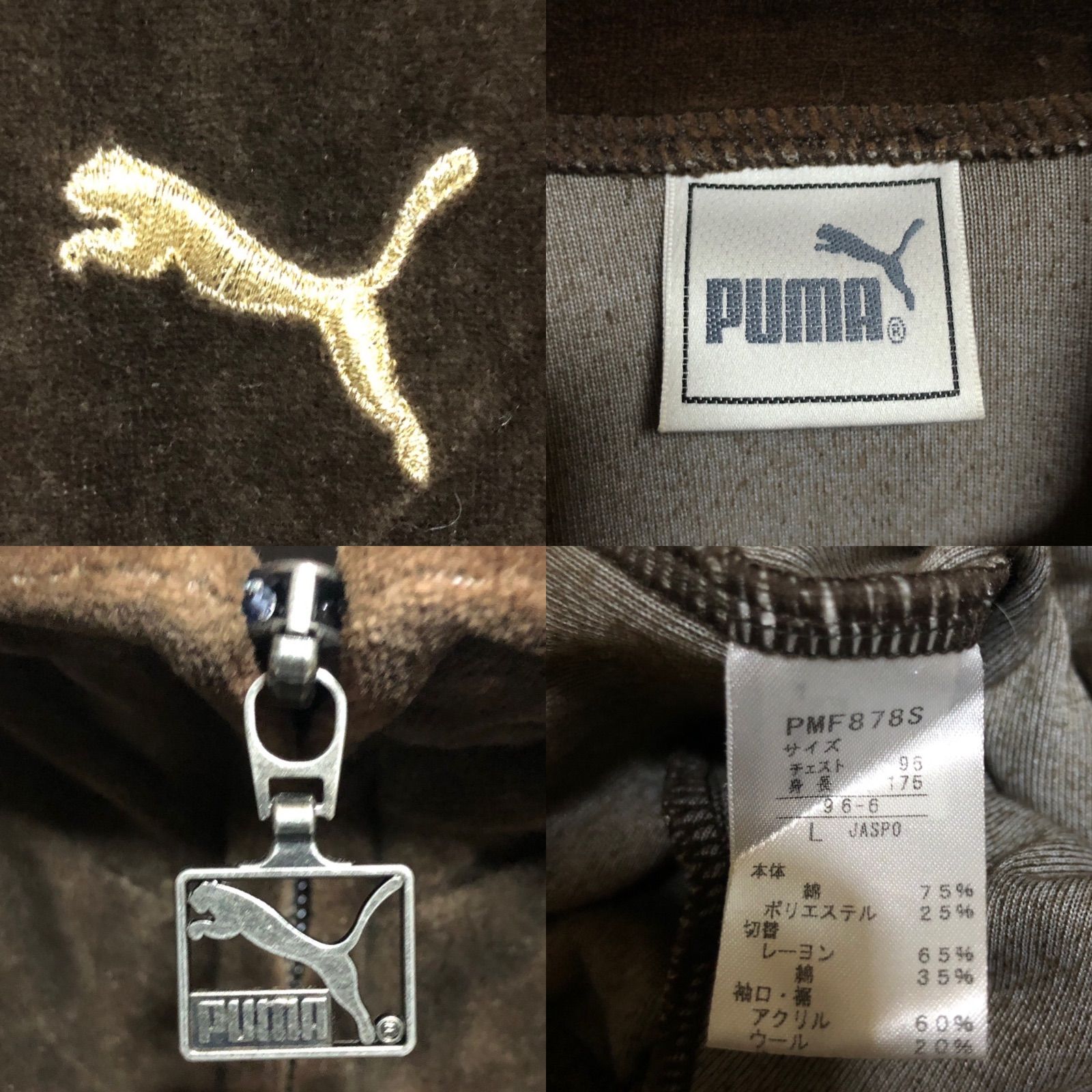 PUMA×BEAMS別注⭐️ブラウンベロアトラックジャケット/ジャージ