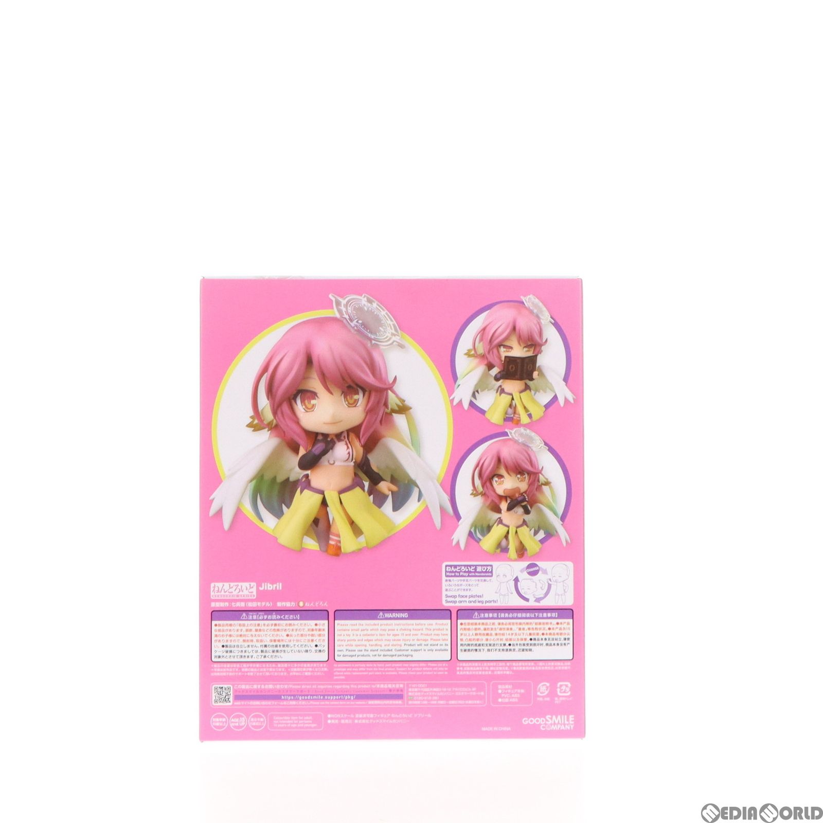 ねんどろいど 794 ノーゲーム・ノーライフ ジブリール