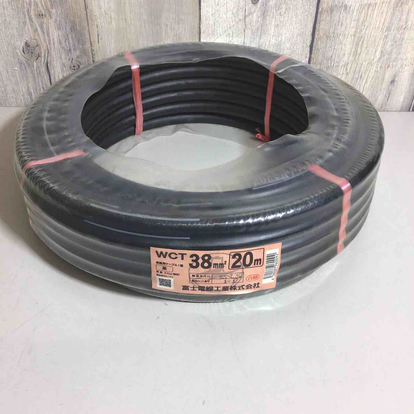 未使用品(未開封)】 富士電線 70000-212 溶接用WCT キャプタイヤ 14SQ