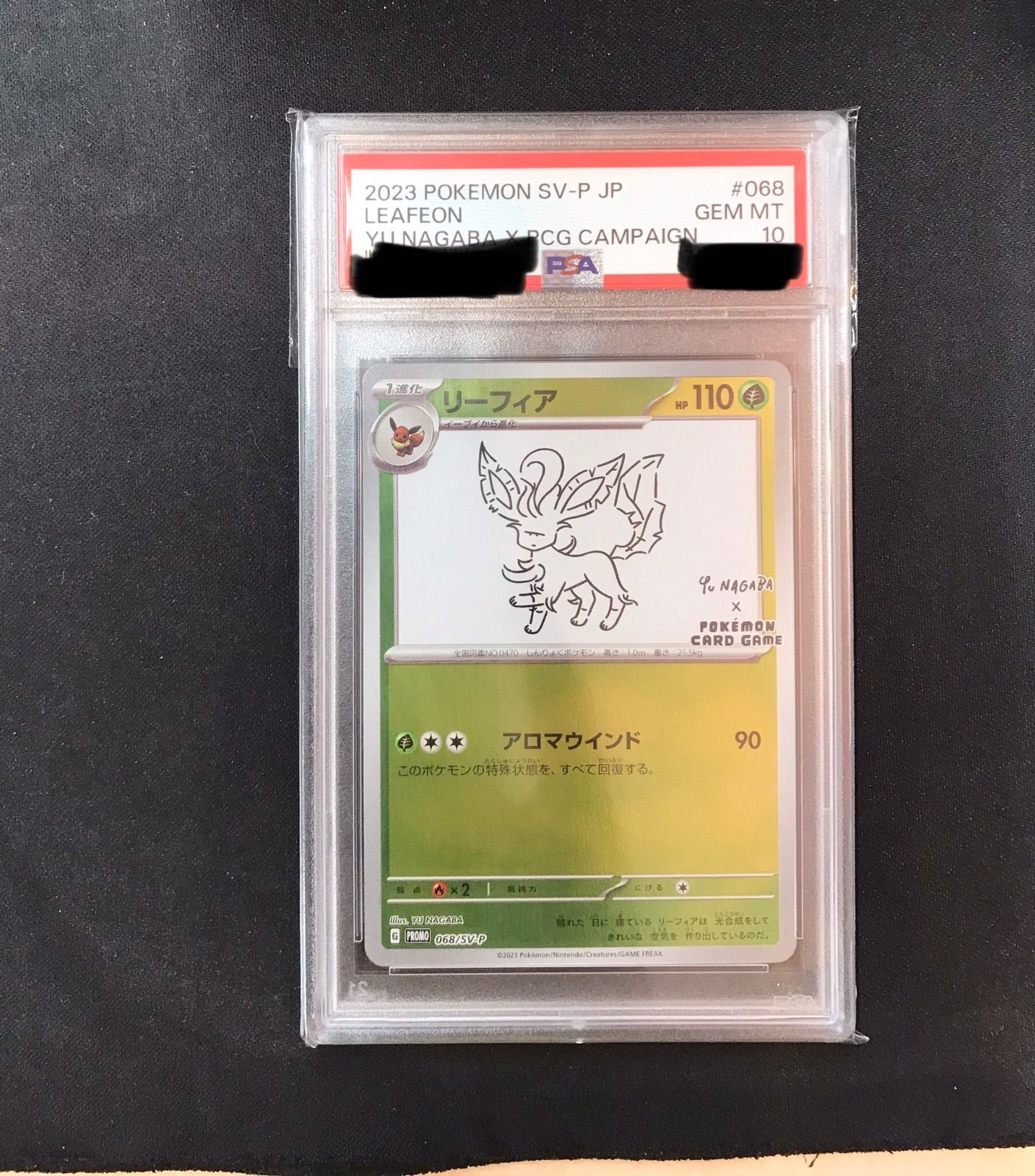 ☆135 ポケモンカード リーフィア PSA10 068/SV-P - メルカリ