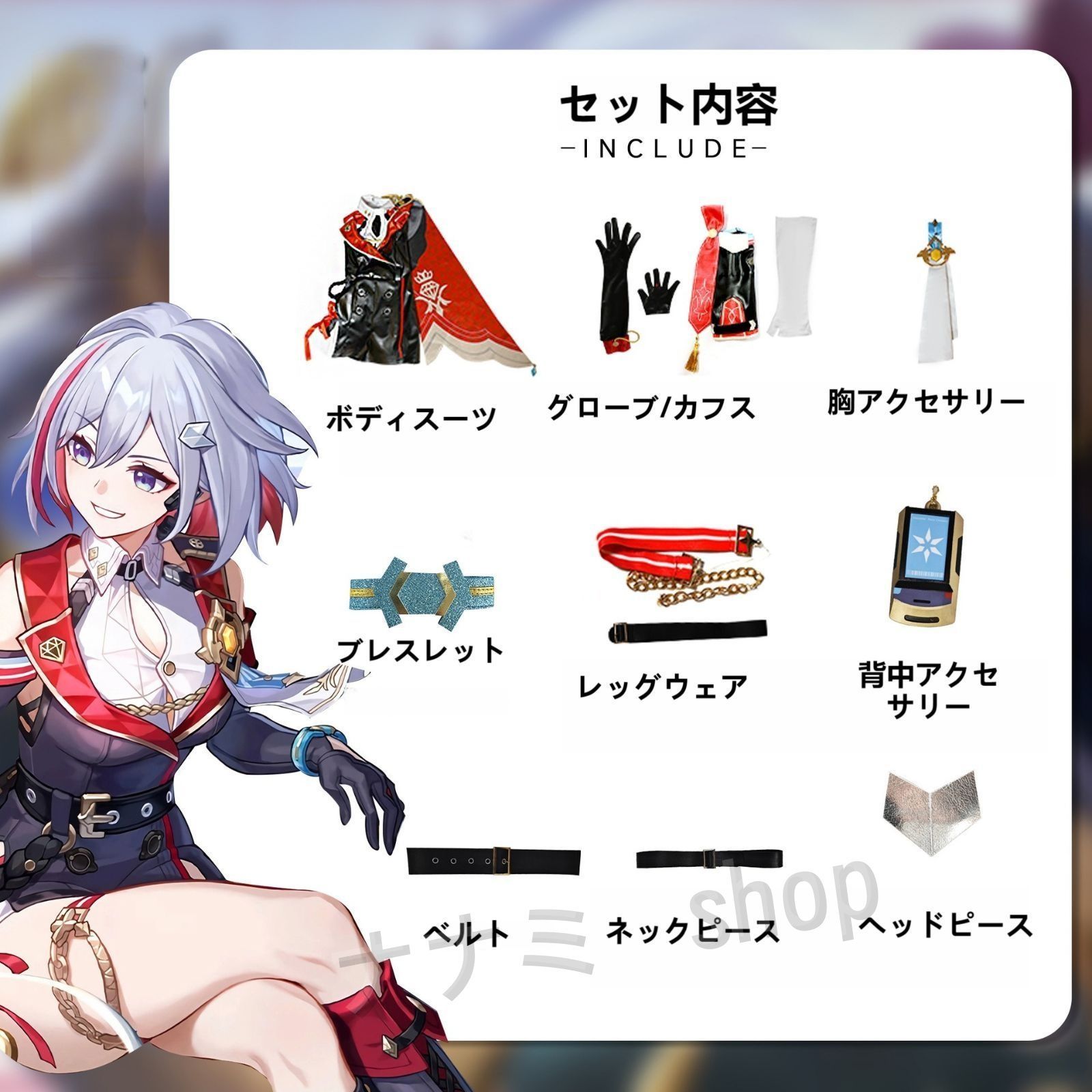 コスチューム ウィ