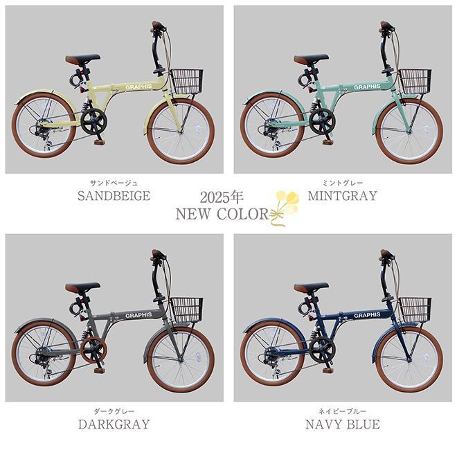 折りたたみ自転車 20インチ 14色 シマノ 6段ギア カゴ付き 小径車 