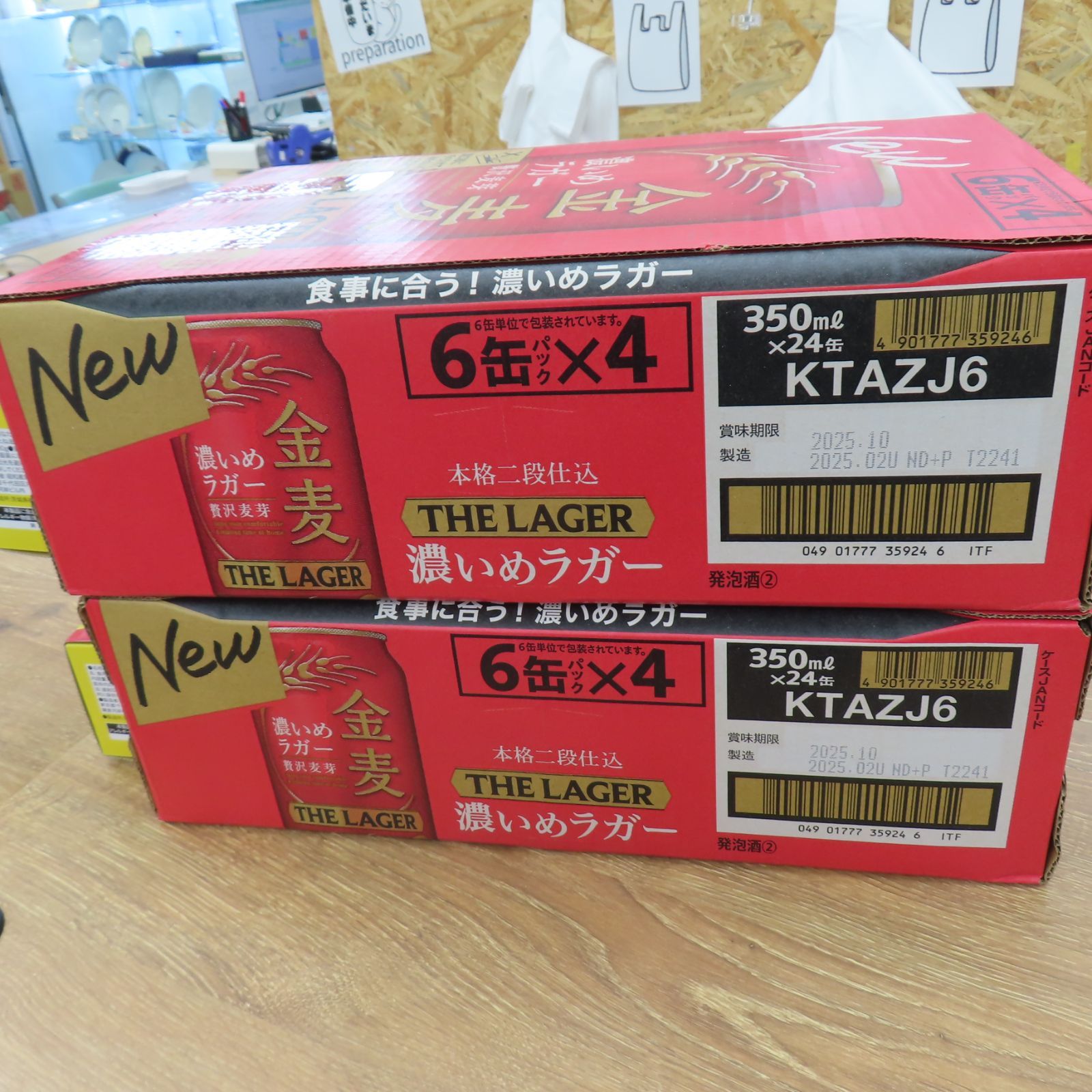濃いめラガー 350ml×48本
