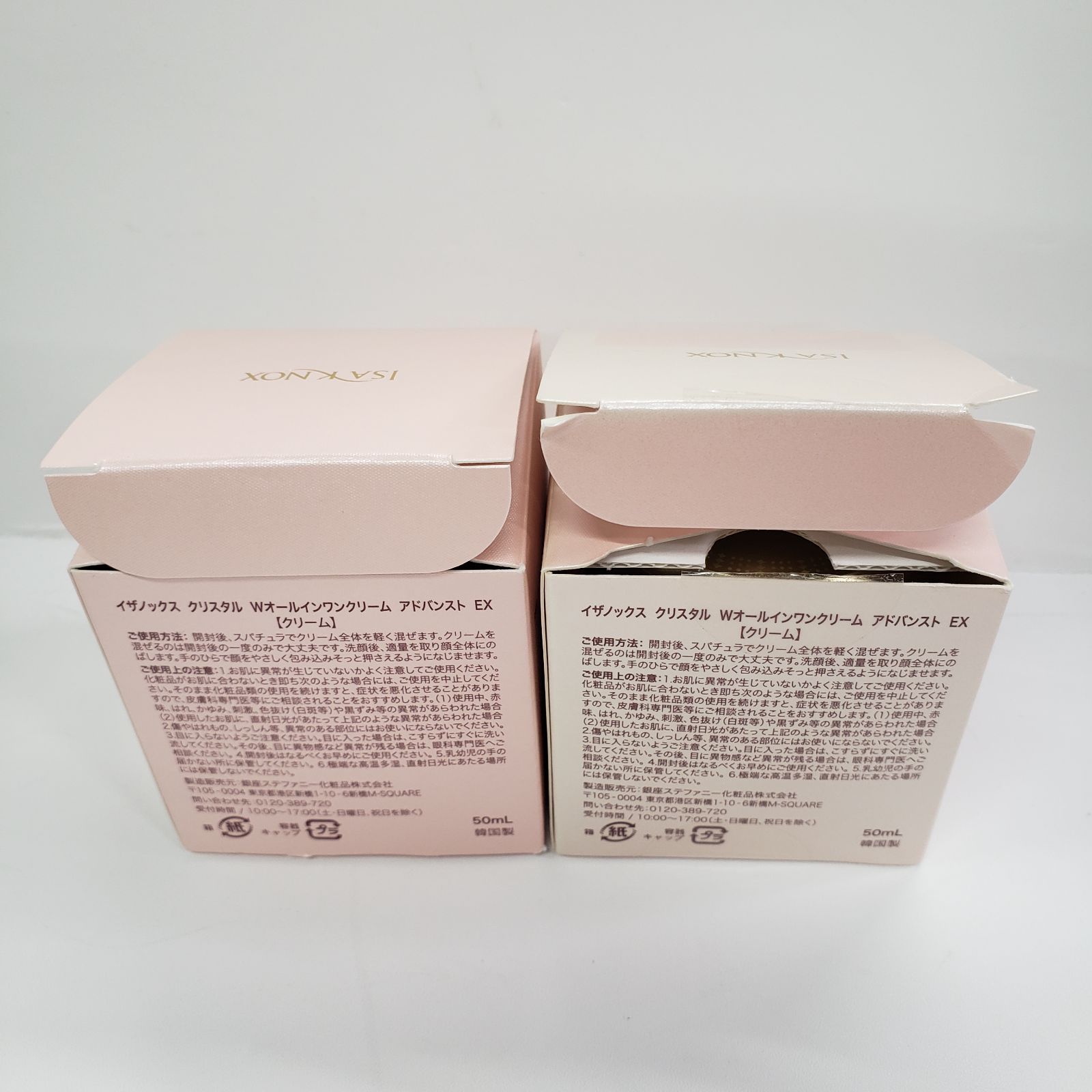 イザノックス クリスタル Wオールインワンクリーム アドバンスト EX 2