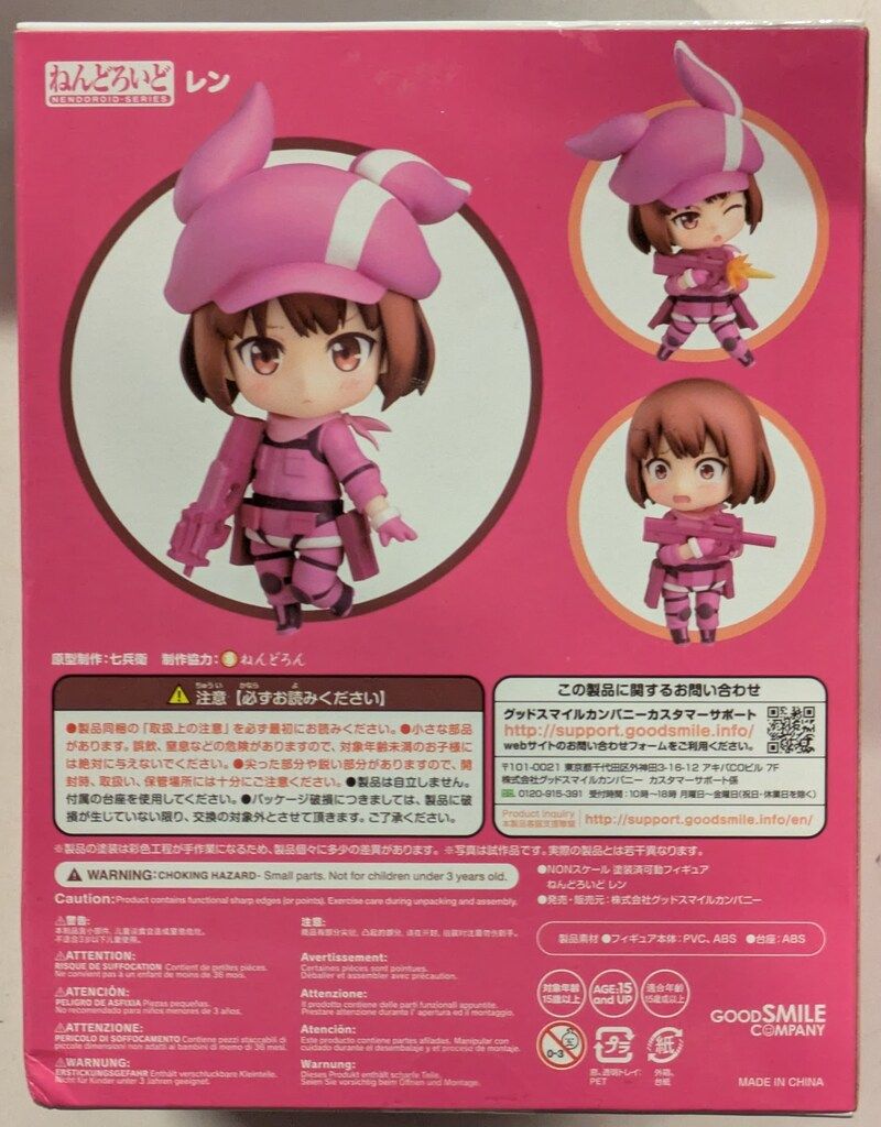 【未開封品】ねんどろいど 959 レン ねんどろいど 『新品即納』{FIG} 959 レン ソードアート