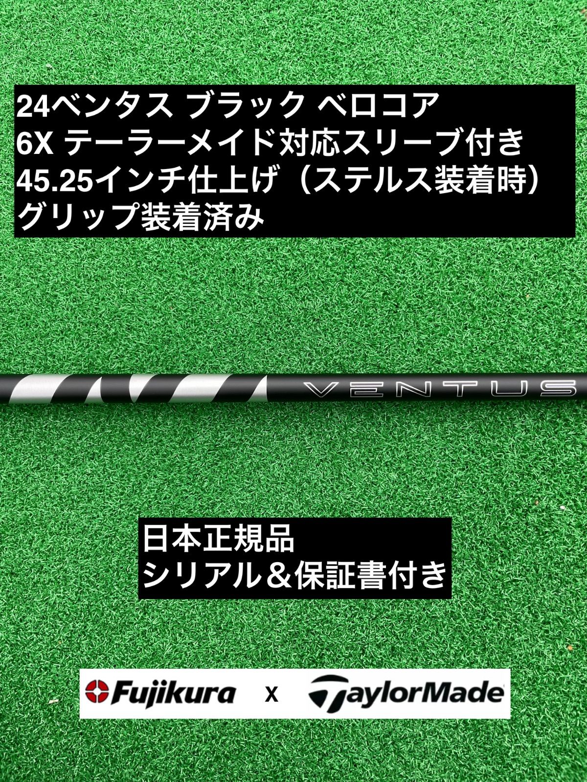 24ベンタス ブラック テーラーメイド対応スリーブ付 6X 45.25インチ - メルカリ