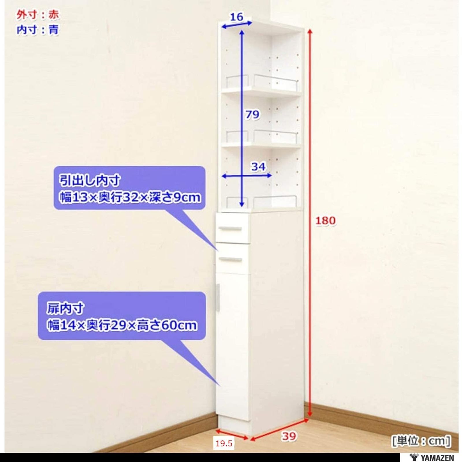 ホワイト すき間収納ラック