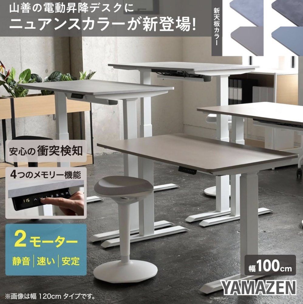 昇降デスク 電動昇降デスク