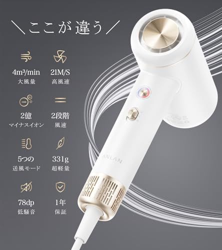 【速乾×美髪】ANLAN ダブルケアドライヤーSE ドライヤー 速乾 大風量 Amazon | 【美人百花速乾ドライヤー部門NO1】【速乾×美髪】ANLAN