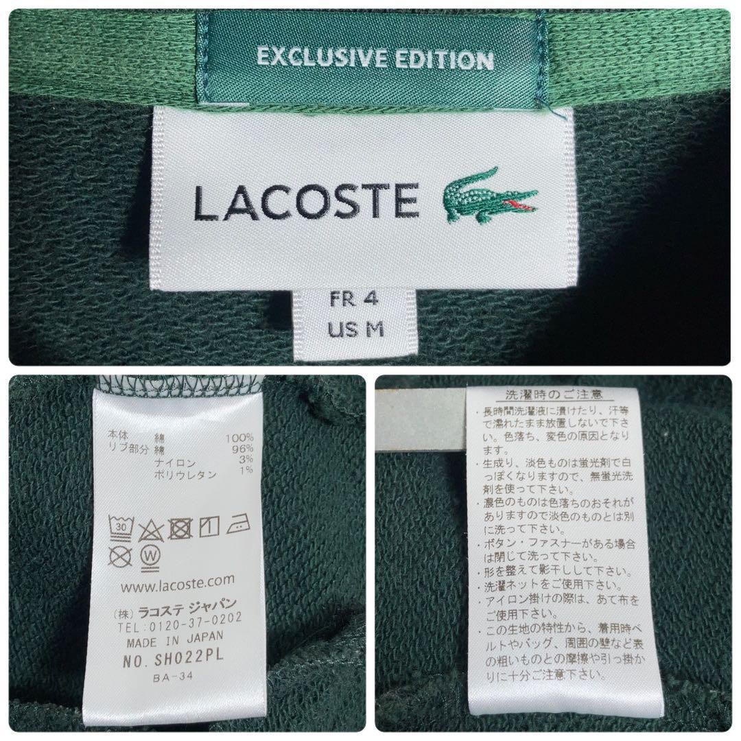 ラコステ LACOSTE ワンポイントロゴ ワッペン スタジャン M ポイントタップ