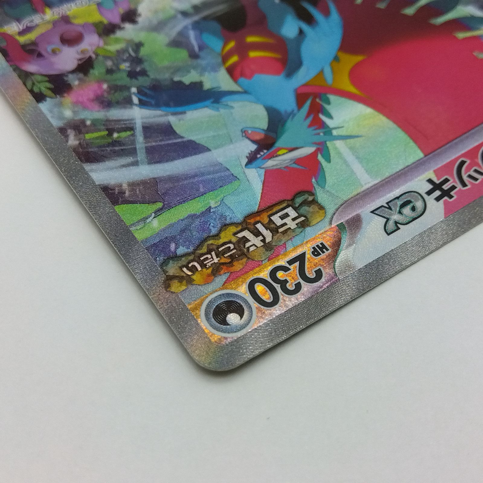 ロピア 爆買い プレイ用】ポケモンカードゲーム sv4K トドロクツキ SAR 090/066 ポケモンカードゲーム