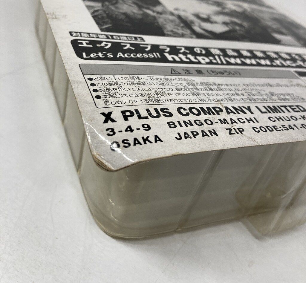 エクスプラス 大怪獣シリーズ ナメゴン カラー版