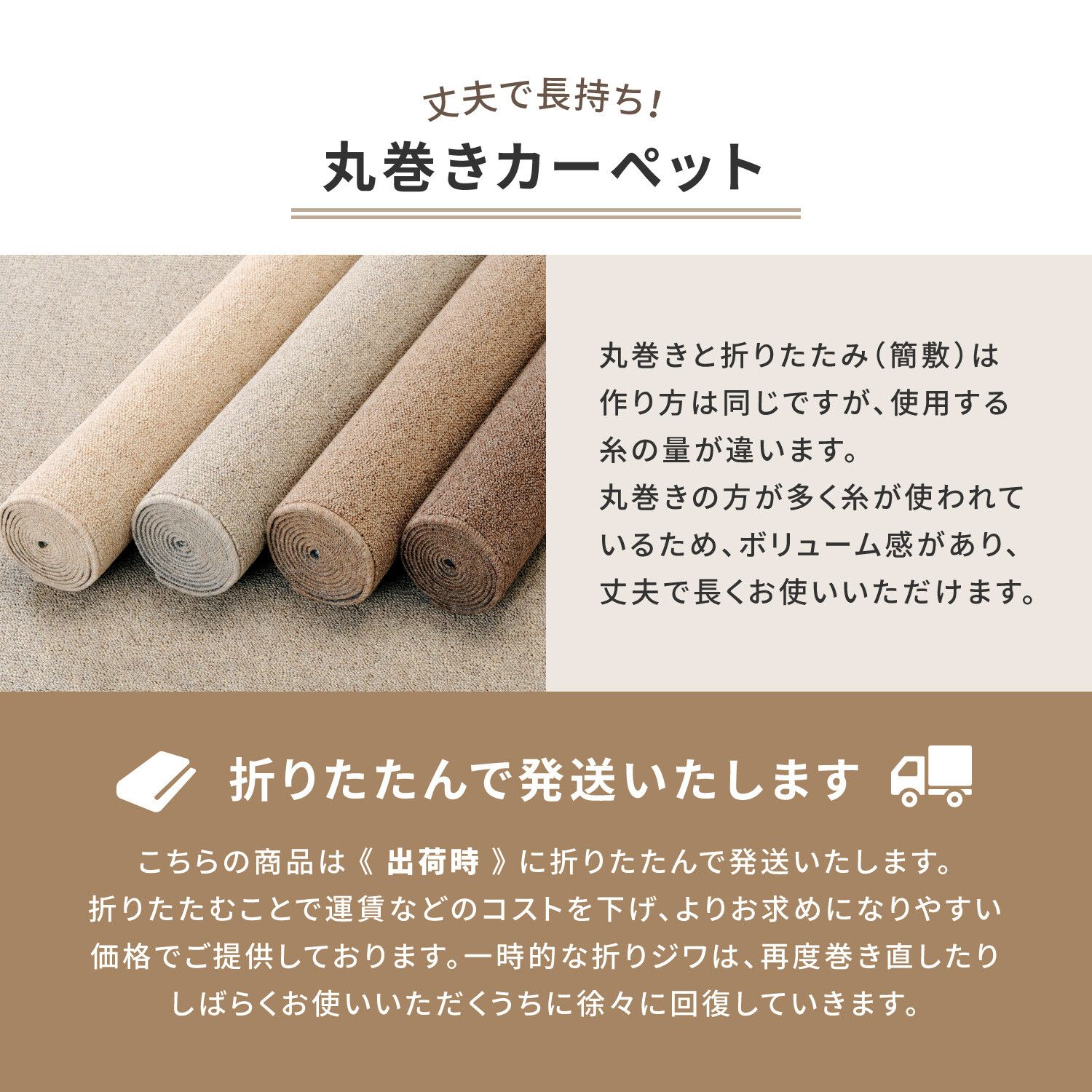 カーペット