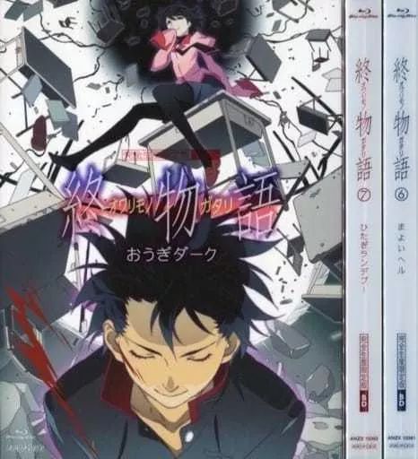 終物語 完全生産限定版 後半 全3巻セット DVD 【中古】アニメDVD 終