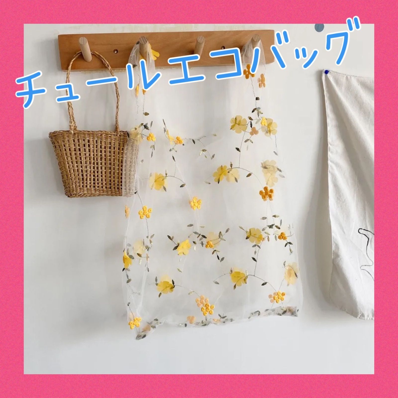 花柄刺繍バック フラワーチュールバック エコバッグ トートバッグ