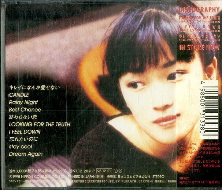 CD1枚 / PAMELAH (パメラ・水原由貴・小澤正澄) / Truth (1995年・COCA