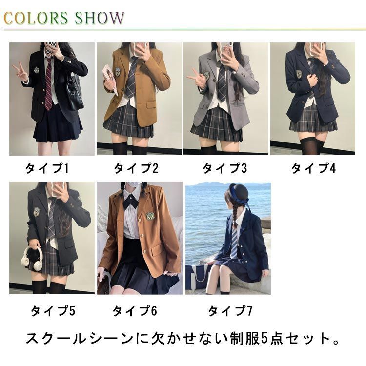 5点セット