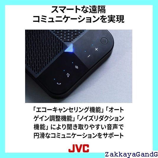 オンライン会議 ミーティング