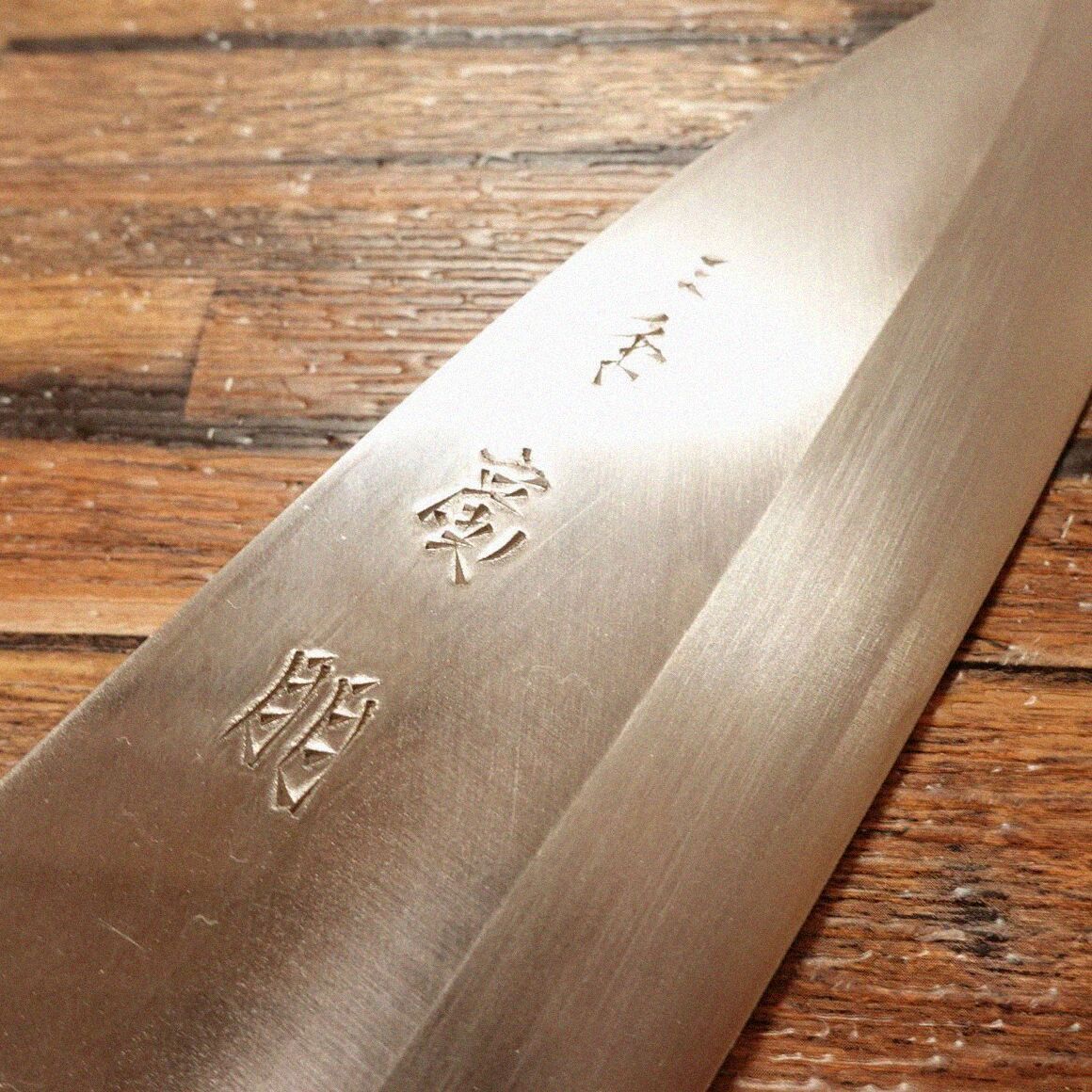 廣朋 出刃包丁 研ぎ済 白水牛柄 三条廣朋 HIROTOMO ハガネ シール付き