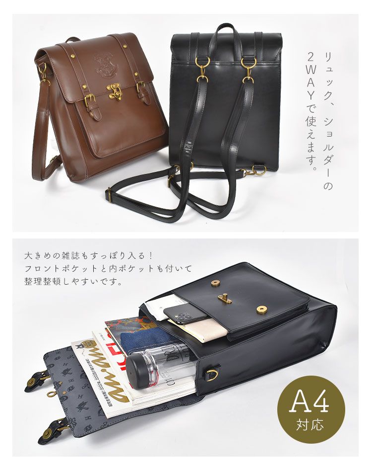 ハリーポッター バッグ