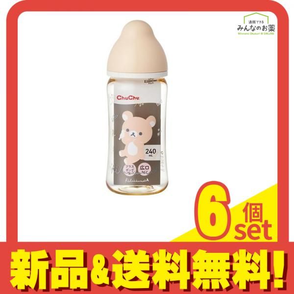 ChuChu チュチュ マルチフィット広口タイプ哺乳びん プラスチック製 240mL リラックマ 6個セット まとめ売り