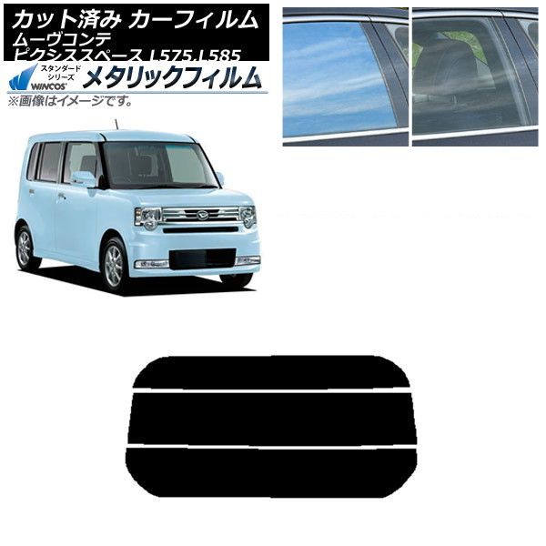引取限定富山市より！39862キロムーヴムーブコンテカスタムピクシススペース L585S 575S 585A 575Aスピードメーターコンビネーションメーターパネル 83800-BA190 カーフィルム ピクシススペース ムーヴコンテ L575A,L585A L575S,L585S