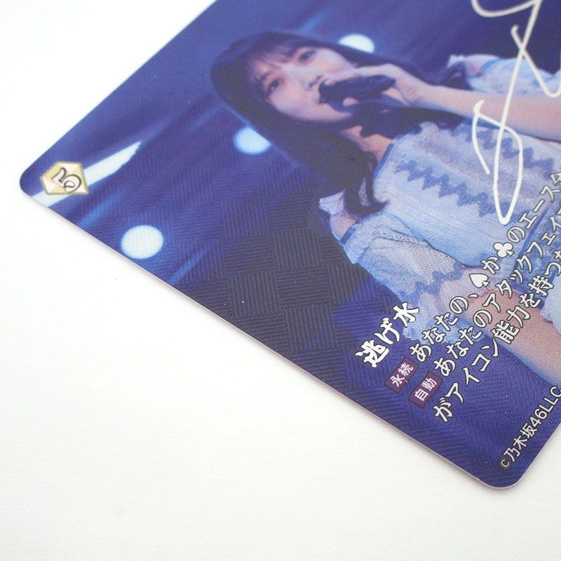 三重店】乃木坂46 × ビルディバイドブライト 与田祐希 逃げ水 サイン