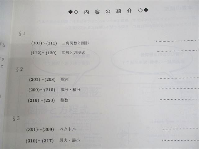 駿台 国公立大学理系 数学XB/ZB 2024 計2冊 045S0D 駿台 国公立大学理系コース 数学XB テキスト通年セット 2023 計2