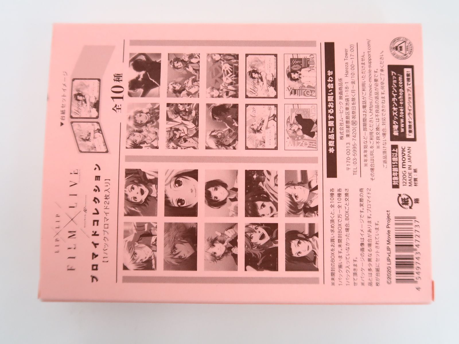 LIP×LIP ブロマイドコレクション HoneyWorks 10th Anniversary LIP×LIP FILM×LIVE ブロマイド