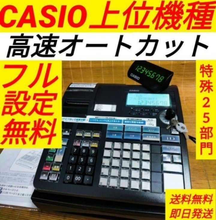 カシオレジスターTE-2600/NM2000フル設定無料25部門600335