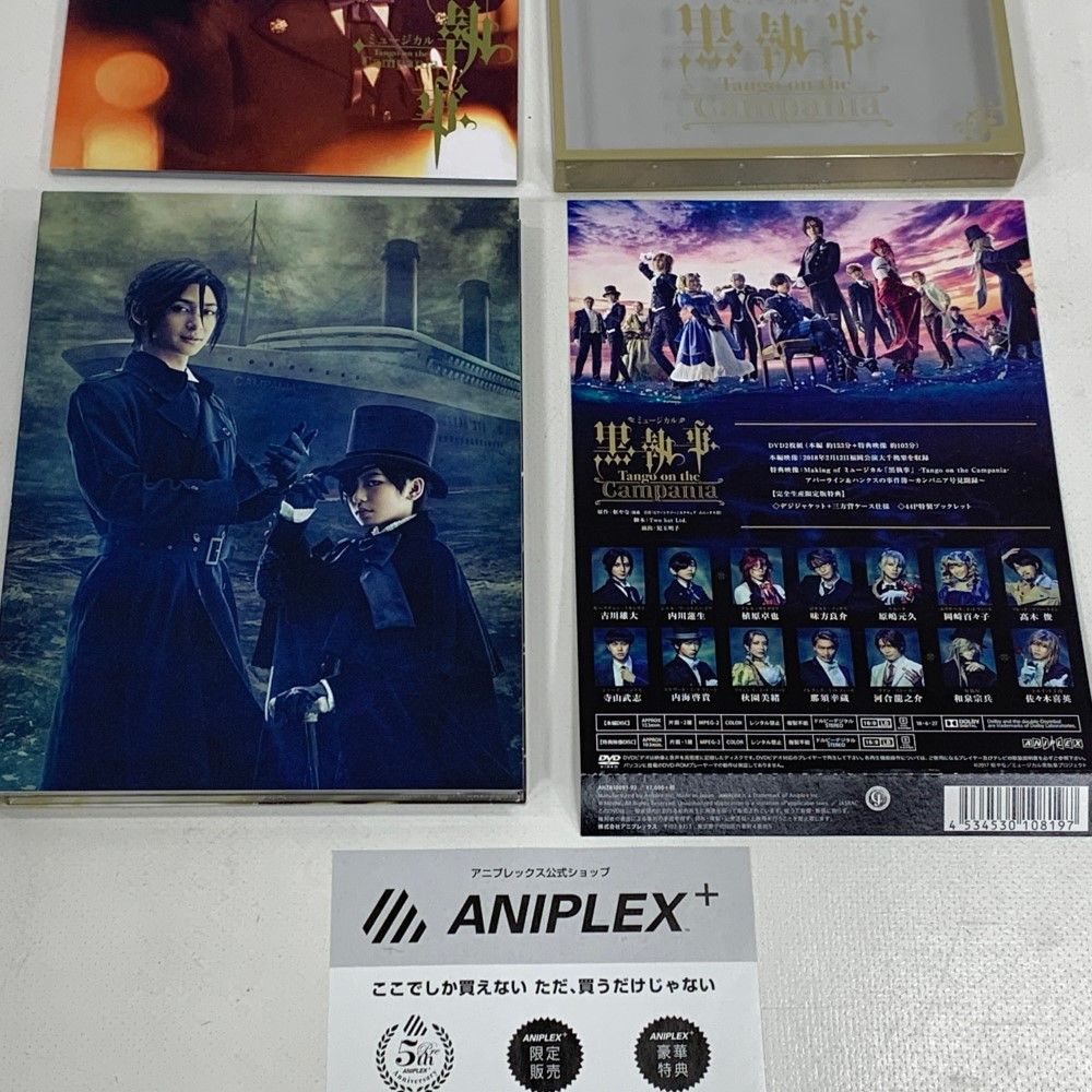 07w3542 黒執事 Tango on the Campania ミュージカル DVD2枚組