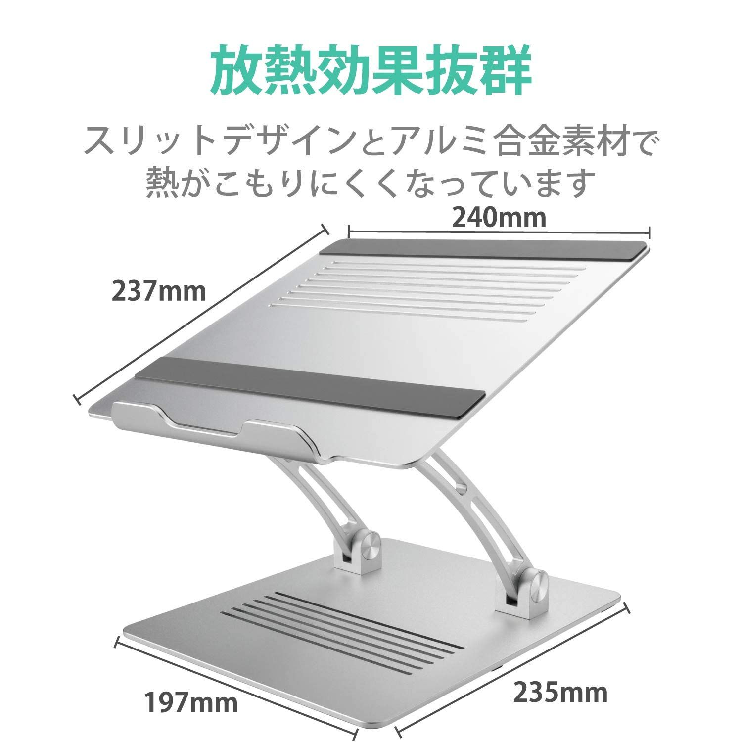 ELECOM ノートPCスタンド