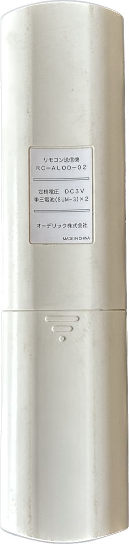 オーデリック RC-ALOD-03 照明リモコン送信機 - 照明